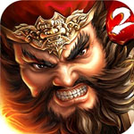 一骑当千2_下载|攻略_iplay6专区