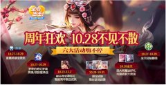 王者荣耀周年庆怎么免费得永久英雄/皮肤