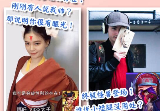 <strong>论脑洞的正确打开方式 奇葩王者cos秀让你大开眼</strong>