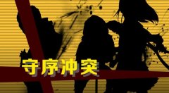 守序冲突如何招募伙伴 招募机制解析